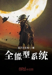 Almighty System Battles Another World