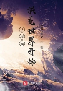 Starting from Immigrating to the Wild World