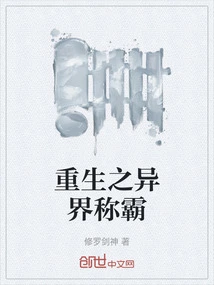 Rebirth: Domination of Another World