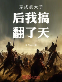 After Dressing up as a Useless Prince, I Messed up the World