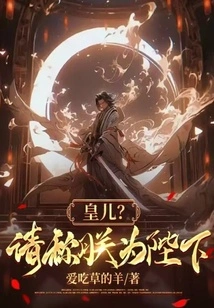 Prince? Please Call Me Your Majesty