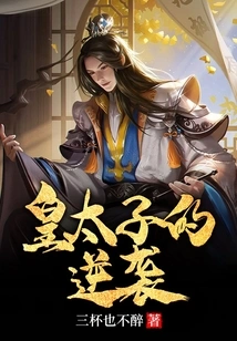 The Crown Prince's Counterattack