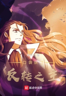 Pokemon Reverse Lord