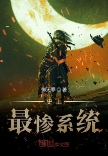 Worst System in History