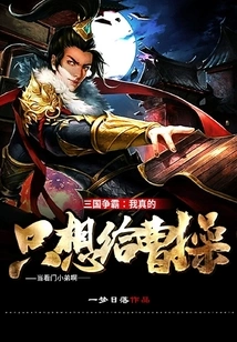 Three Kingdoms: I Really Just Want to Be Cao Cao's Janitor