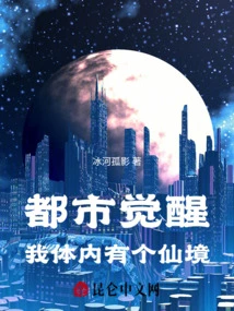 Urban Awakening: There is a Wonderland Inside Me