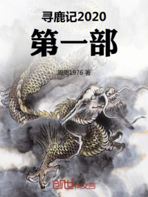 Looking for a Deer Part 1 Bronze Impression