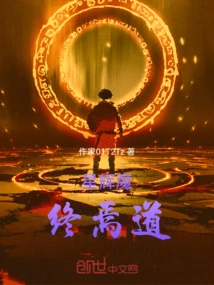 Starlight Demon, Finally Said