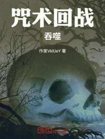 Spell Return: Devour