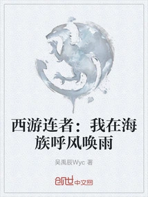 Journey to the West: I Am the One Who Controls the Wind and Rain in the Hai Clan