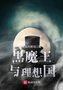 The Dark Lord and the Republic