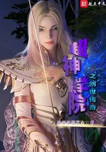 The Legend of Creation of Super Seminary