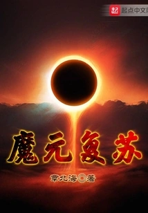 Resurrection of Demonic Essence