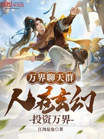 Wanjie Chat Group: People Are in Fantasy, Investing in Wanjie