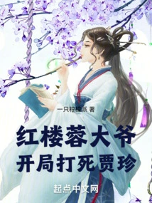 Mr. Hong Lou Rong: Beat Jia Zhen to Death at the Beginning