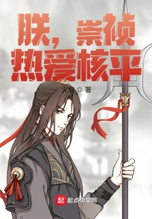 I, Chongzhen, Love Heping