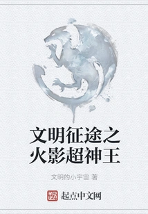 Civilization Journey: Naruto Super God King