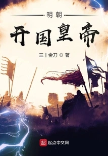 Founding Emperor of the Ming Dynasty