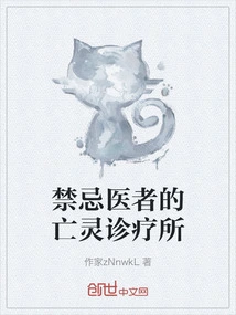 Forbidden Healer's Clinic for the Undead