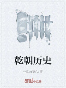 History of Qian Dynasty