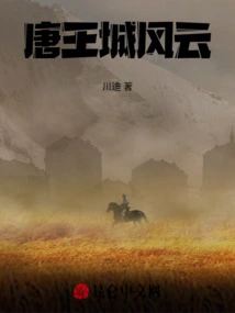 Tang Dynasty City Storm