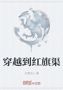 Crossing to the Red Flag Canal