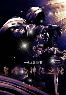 The Son-in-law's Path to Godhood