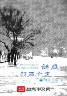 Type Two Words for the Answer to the Riddle