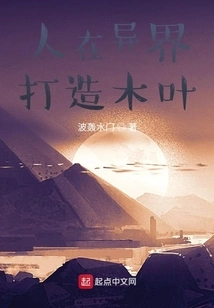 People Build Konoha in Another World