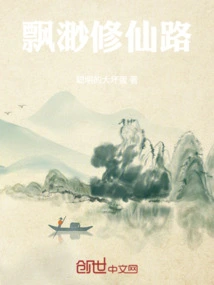 Misty Cultivation Road