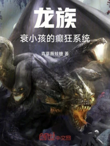 The Child's Madness System