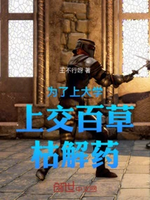 Hand in Paraquat Antidote for College