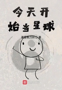 Start Being a Planet Today