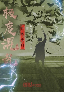 Extreme Chaos, the World is Changing