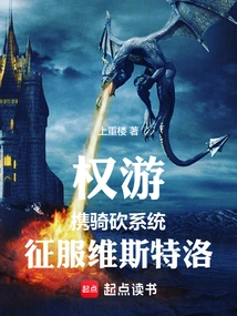 Game of Thrones: Conquer Westeros with a Mounted-and-blade System