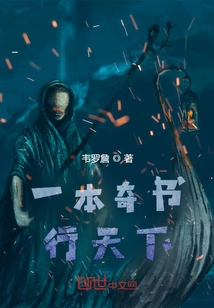 A Strange Book Travels All over the World