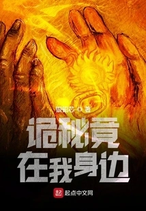 The Mystery is Around Me