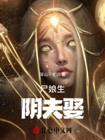 Strange Birth, Husband Gets Married