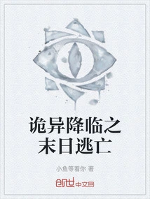 The Strange Arrival of Doomsday Escape