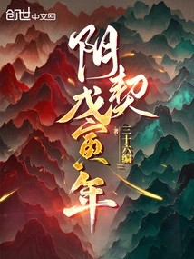 Yinqi Wuyin Year