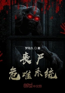 Zombie Crisis System