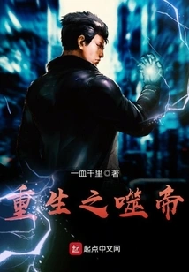 Rebirth of the Devouring Emperor