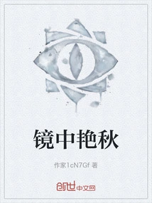 Autumn in the Mirror