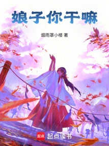 Wife, What Are You Doing?