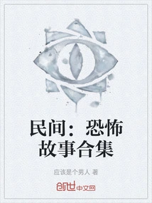 Folk: a Collection of Horror Stories