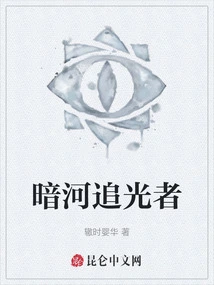 Dark River Light Chaser