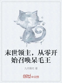 The Lord of Doomsday, Summons the Dumb King from Scratch