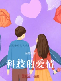 Encounter in the Sea of ​​people