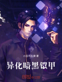 Alienated Dark Armor