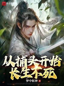 Immortality Starts from Catching the Head